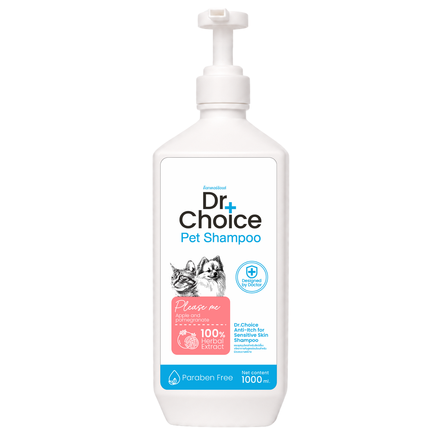 Sữa tắm cho Chó Mèo da nhạy cảm Dr Choice hương Please Me