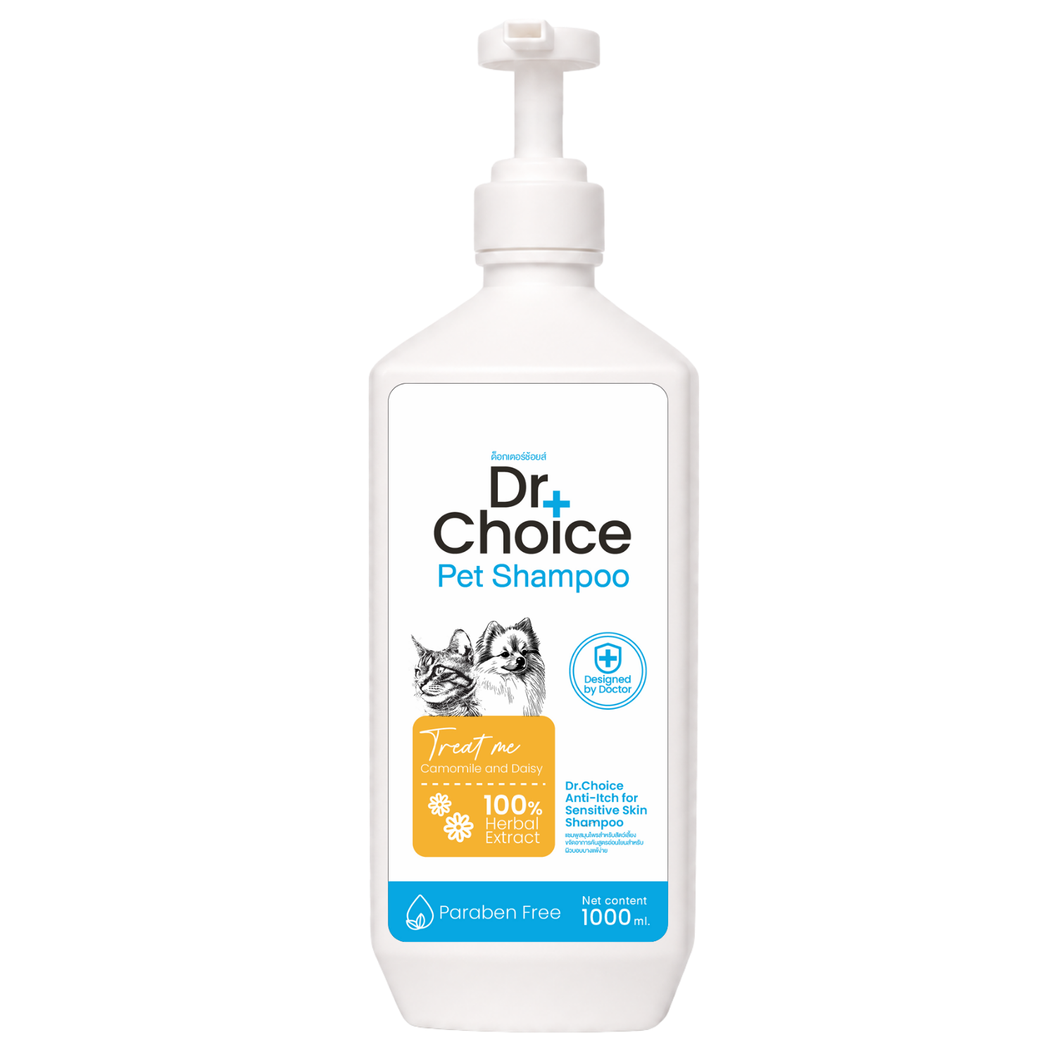Sữa tắm cho Chó Mèo da nhạy cảm Dr Choice hương Treat Me